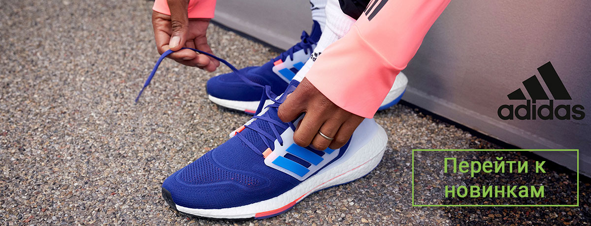 Купить Adidas оптом в Москве