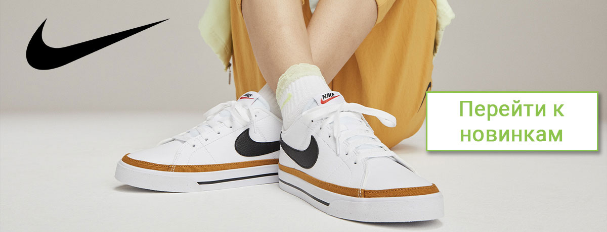 Купить Nike оптом в Москве