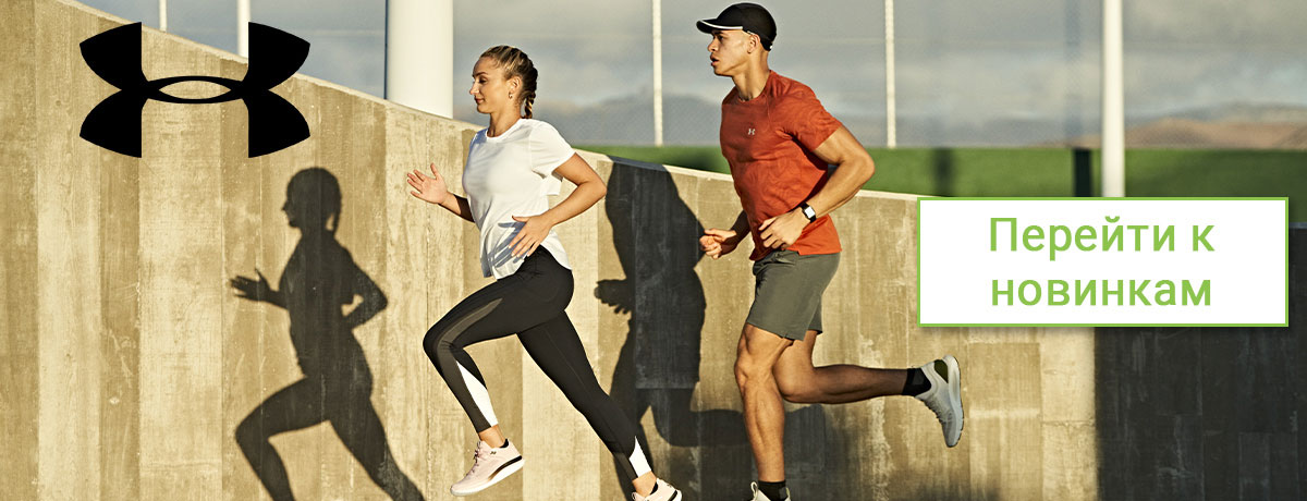 Купить Under Armour оптом в Москве